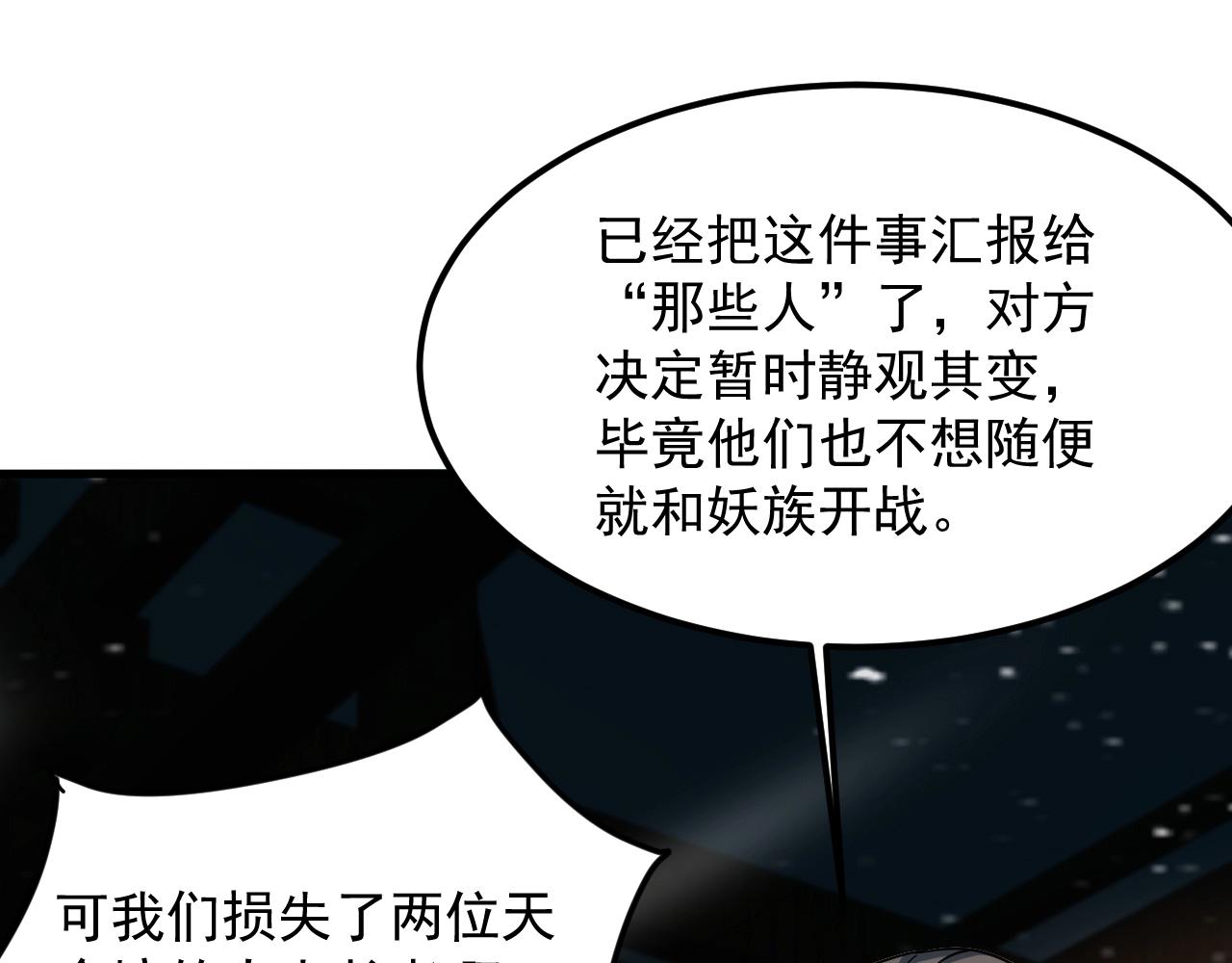 第44话 打上神衡宗(1/4)-第45话