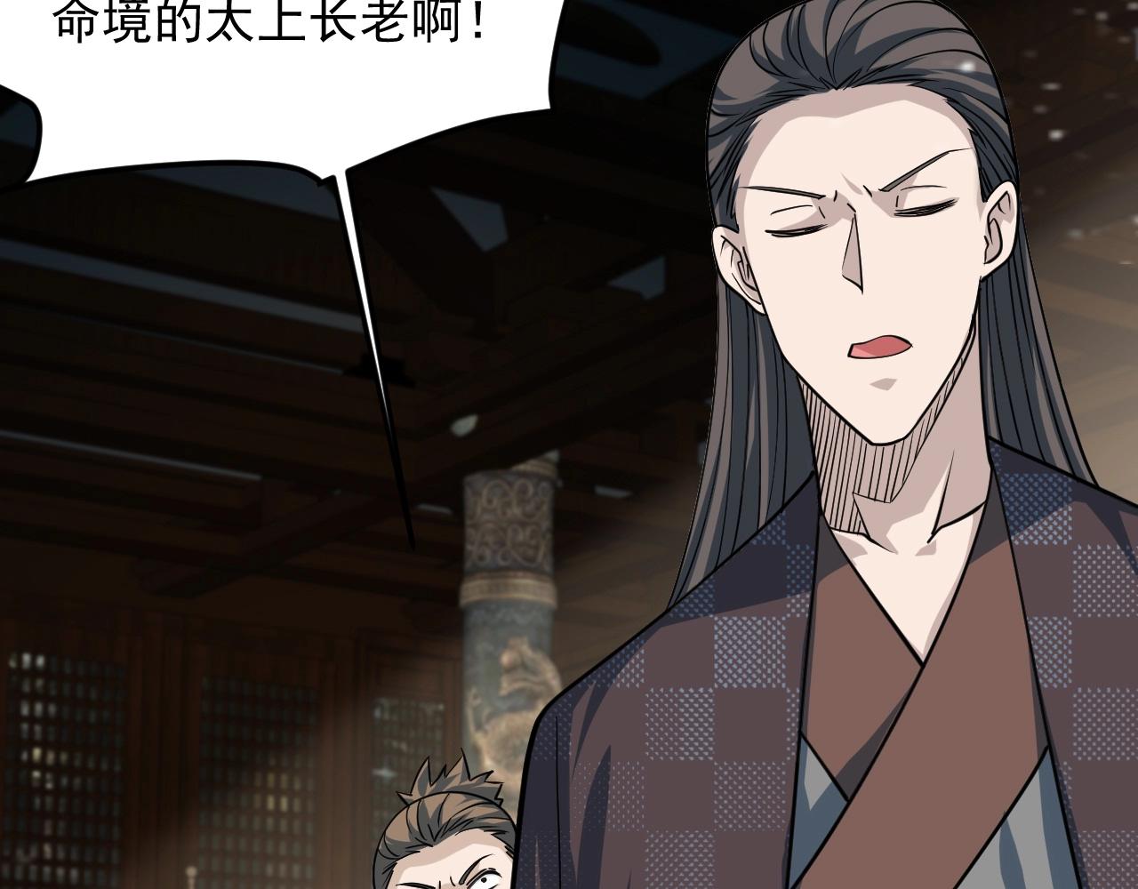 第44话 打上神衡宗(1/4)-第45话