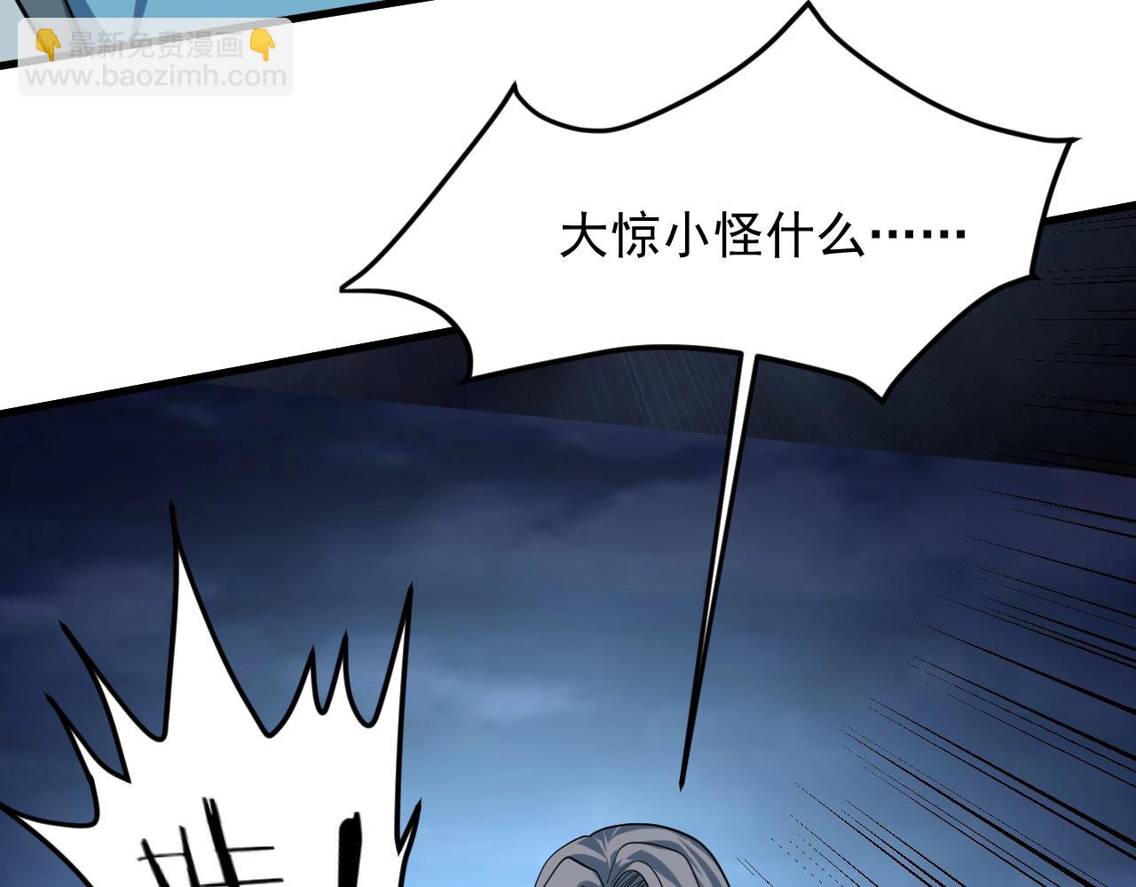 第44话 打上神衡宗(1/4)-第45话