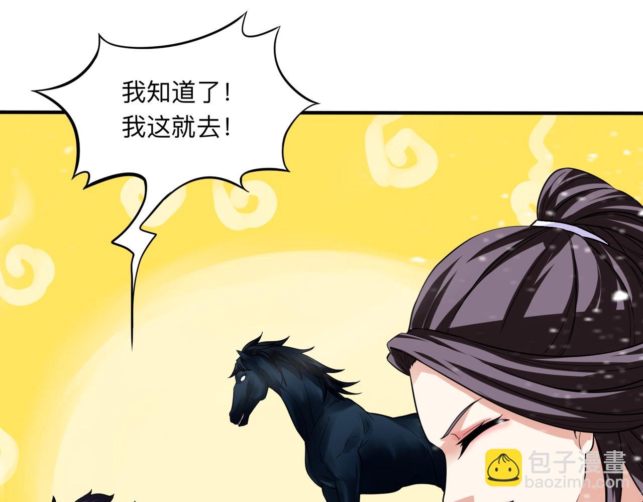 第46话 从此再无神衡宗(1/3)-第47话