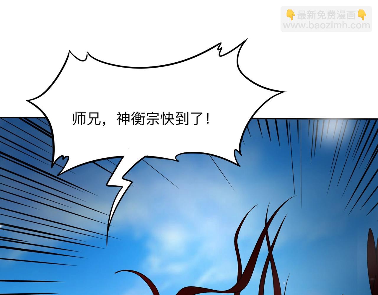 第46话 从此再无神衡宗(1/3)-第47话