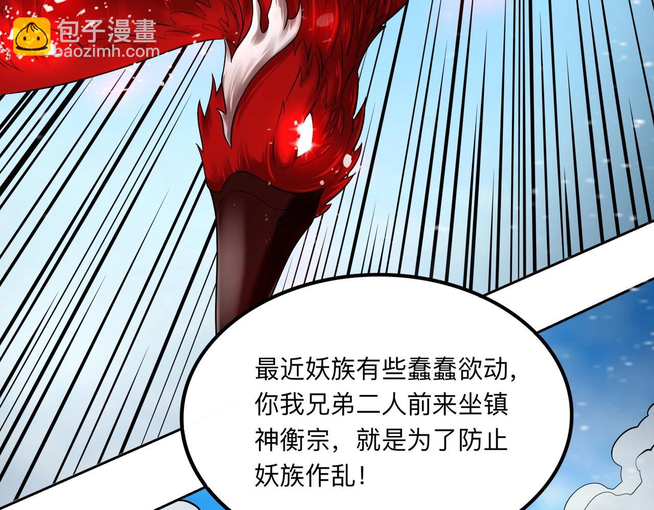 第46话 从此再无神衡宗(1/3)-第47话