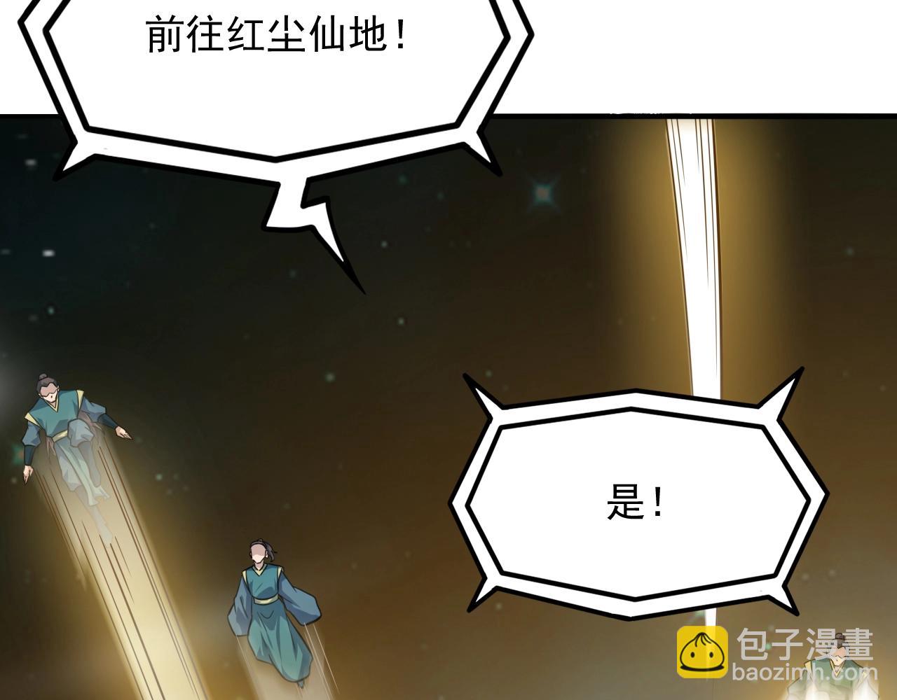 我师祖天下无敌 - 第48话 剑斩血魔(3/3) - 7