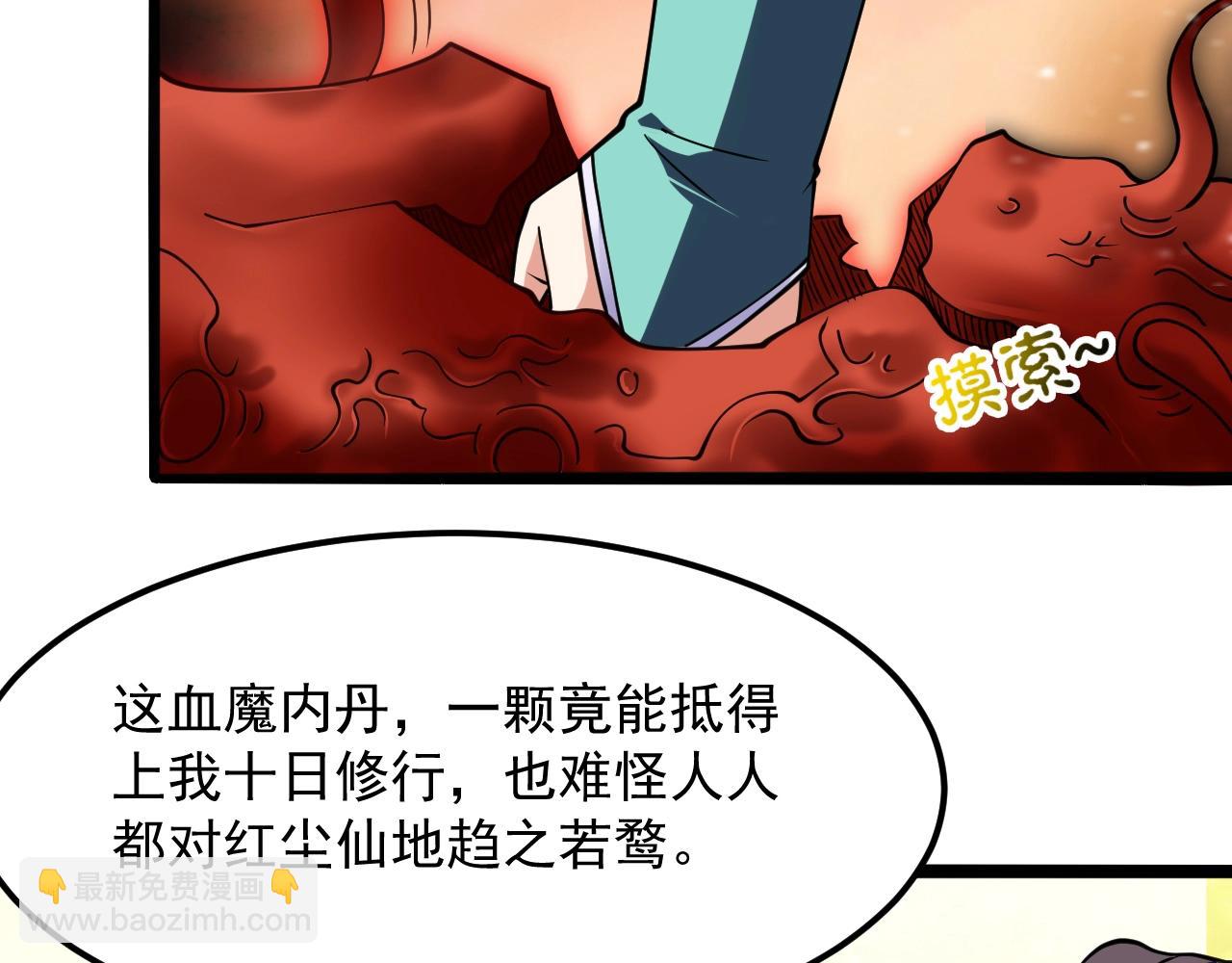 第48话 剑斩血魔(1/3)-第49话