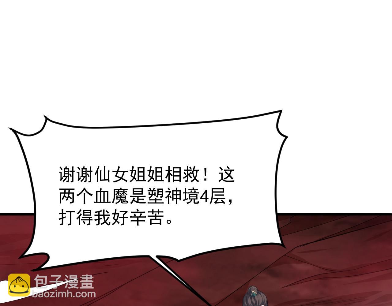 第48话 剑斩血魔(1/3)-第49话