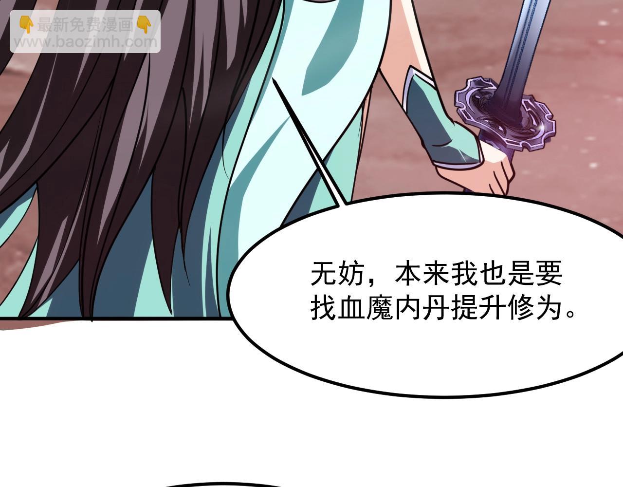 第48话 剑斩血魔(1/3)-第49话