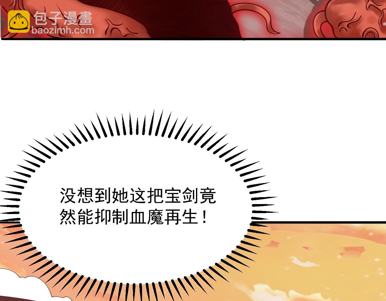 第48话 剑斩血魔(1/3)-第49话