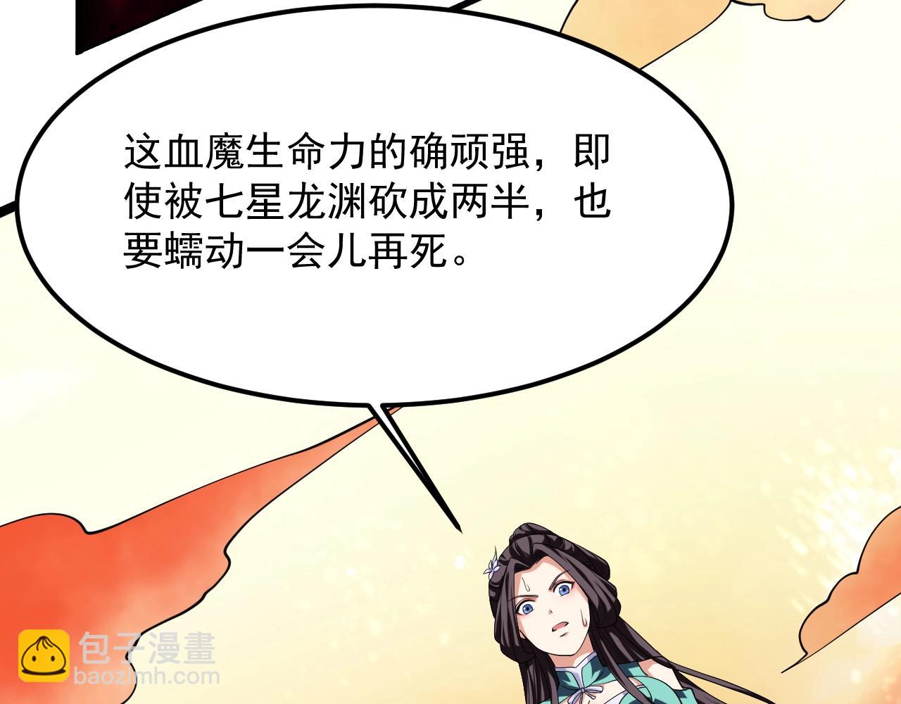 第48话 剑斩血魔(1/3)-第49话