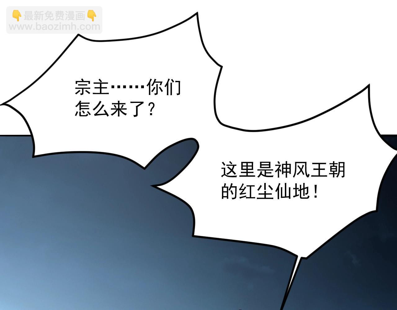 第50话 血原试炼(1/4)-第51话