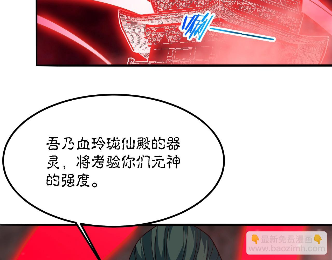 第52话 相思十万年(1/4)-第53话