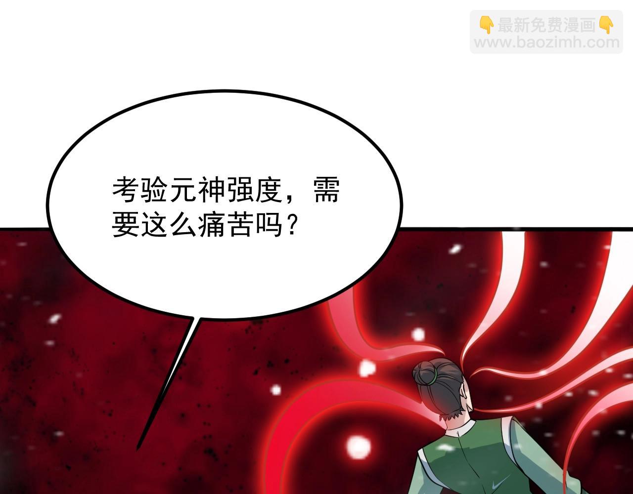 第52话 相思十万年(1/4)-第53话