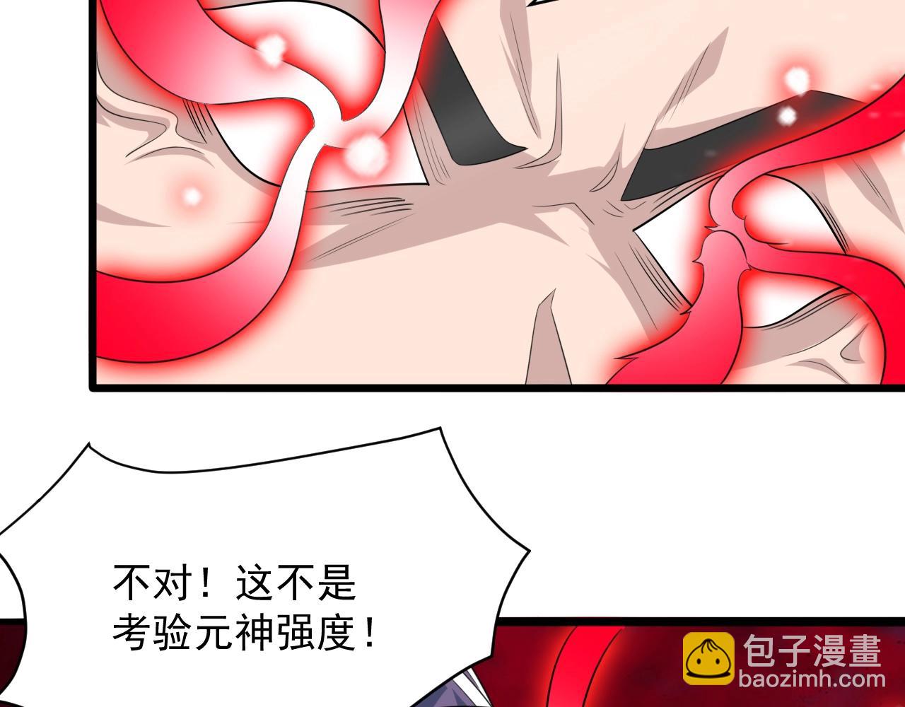 第52话 相思十万年(1/4)-第53话