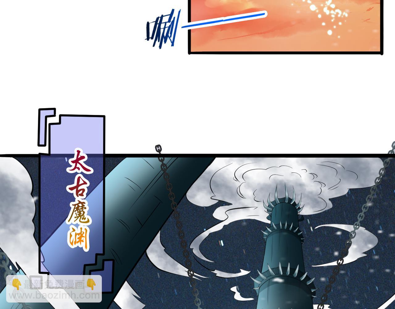 第54话 太古魔渊(1/4)-第55话