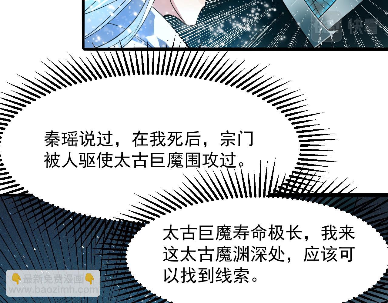 第54话 太古魔渊(1/4)-第55话