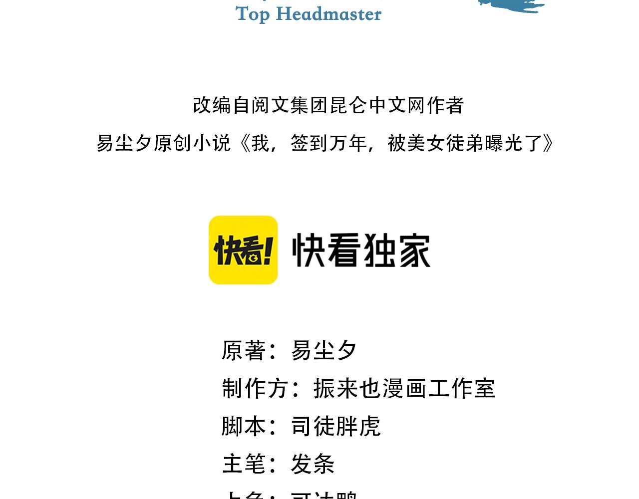 第54话 太古魔渊(1/4)-第55话