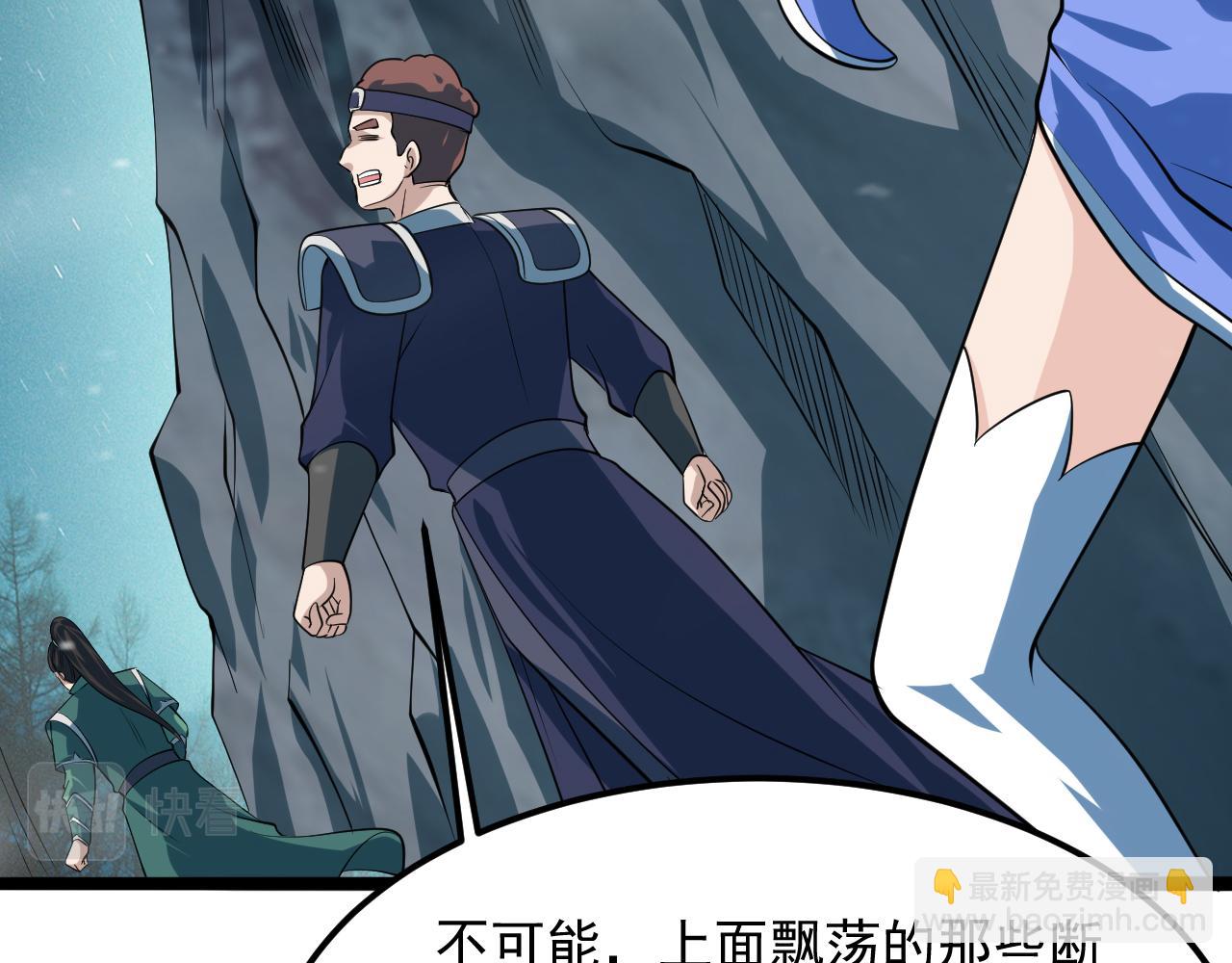 第54话 太古魔渊(1/4)-第55话