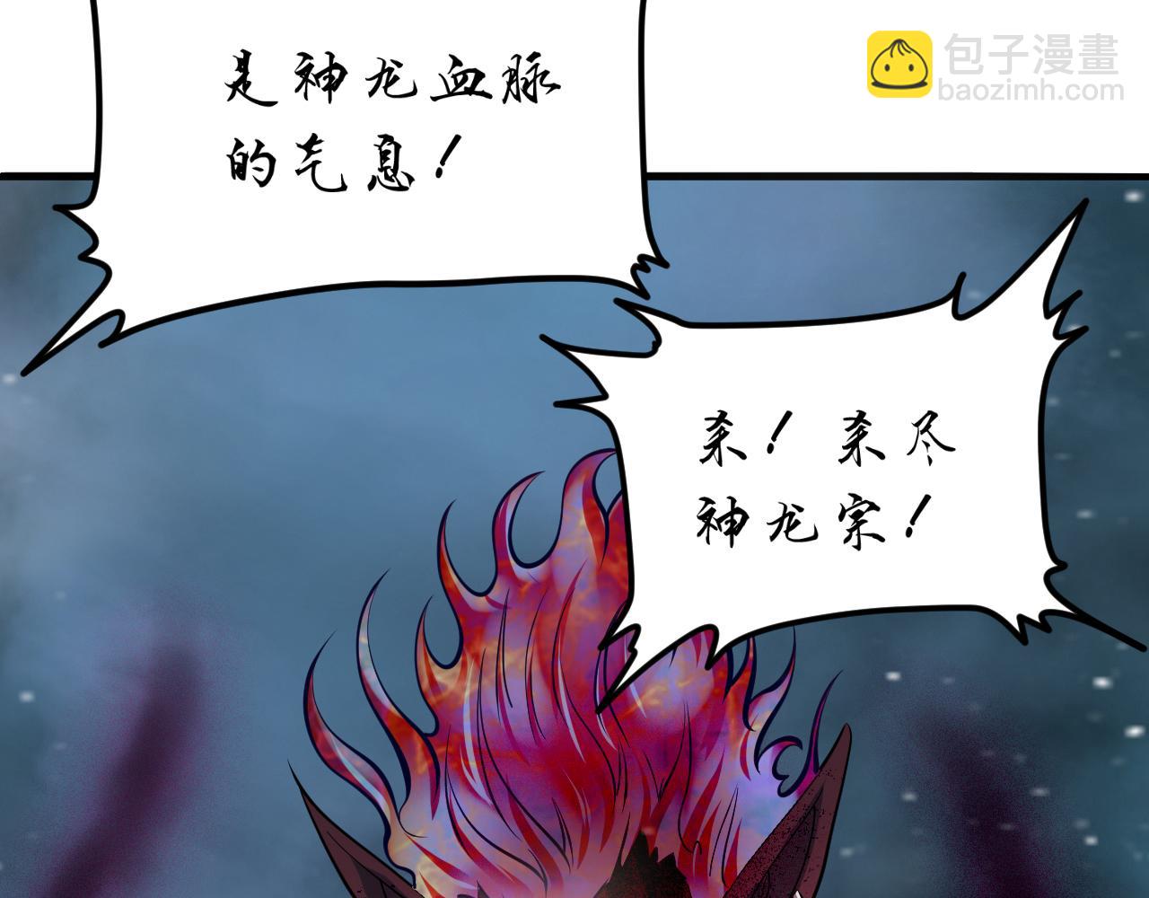 第54话 太古魔渊(1/4)-第55话