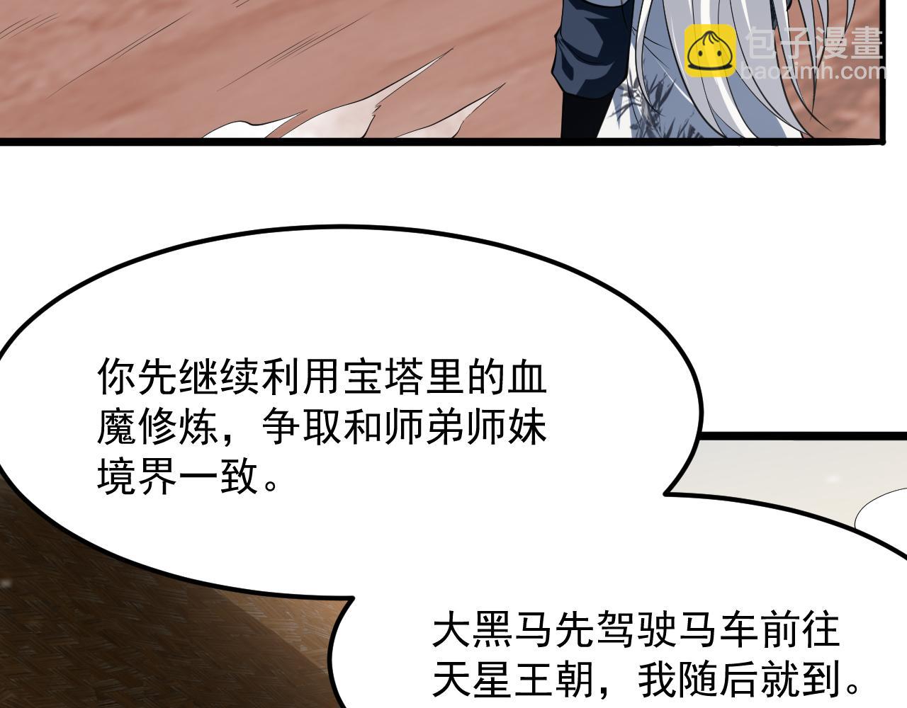 第54话 太古魔渊(1/4)-第55话