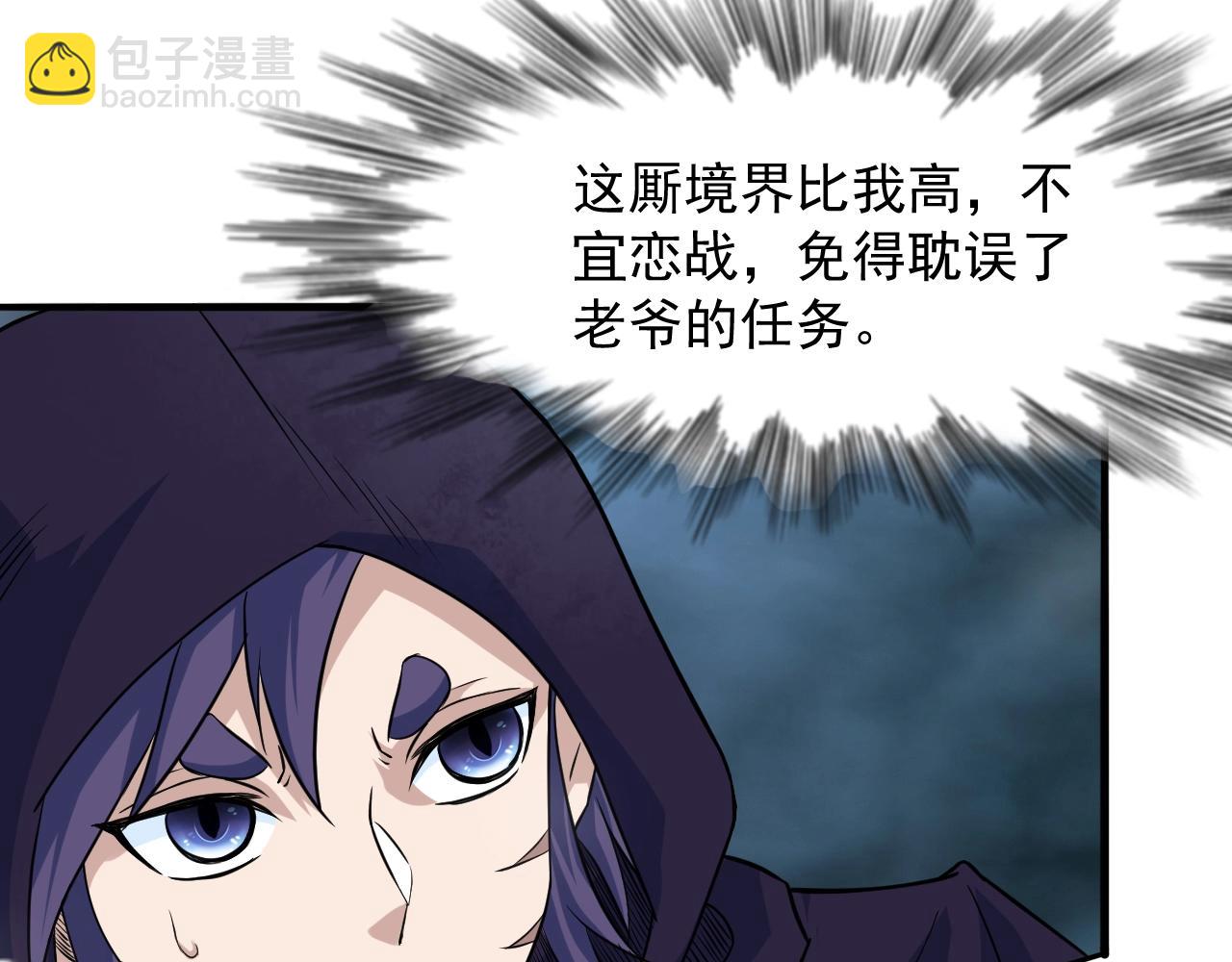 第60话 奇怪的桃花增加了(1/4)-第61话