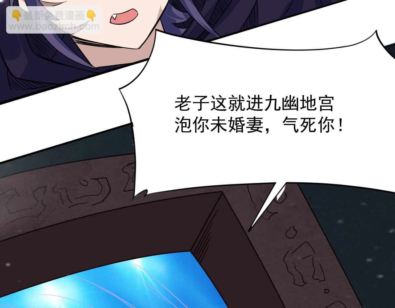 第60话 奇怪的桃花增加了(1/4)-第61话