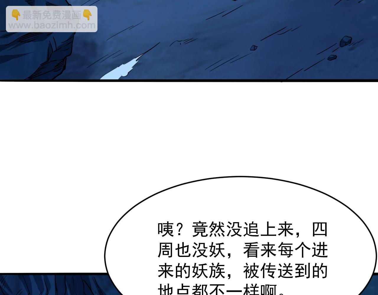 第60话 奇怪的桃花增加了(1/4)-第61话