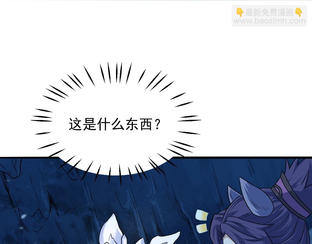 第60话 奇怪的桃花增加了(1/4)-第61话