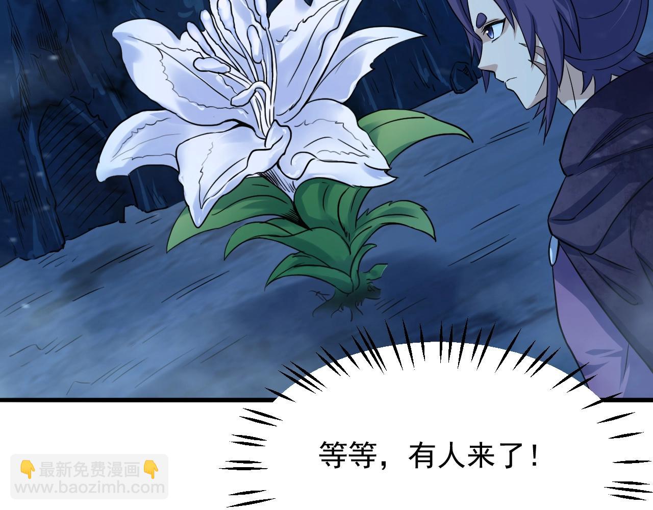 第60话 奇怪的桃花增加了(1/4)-第61话