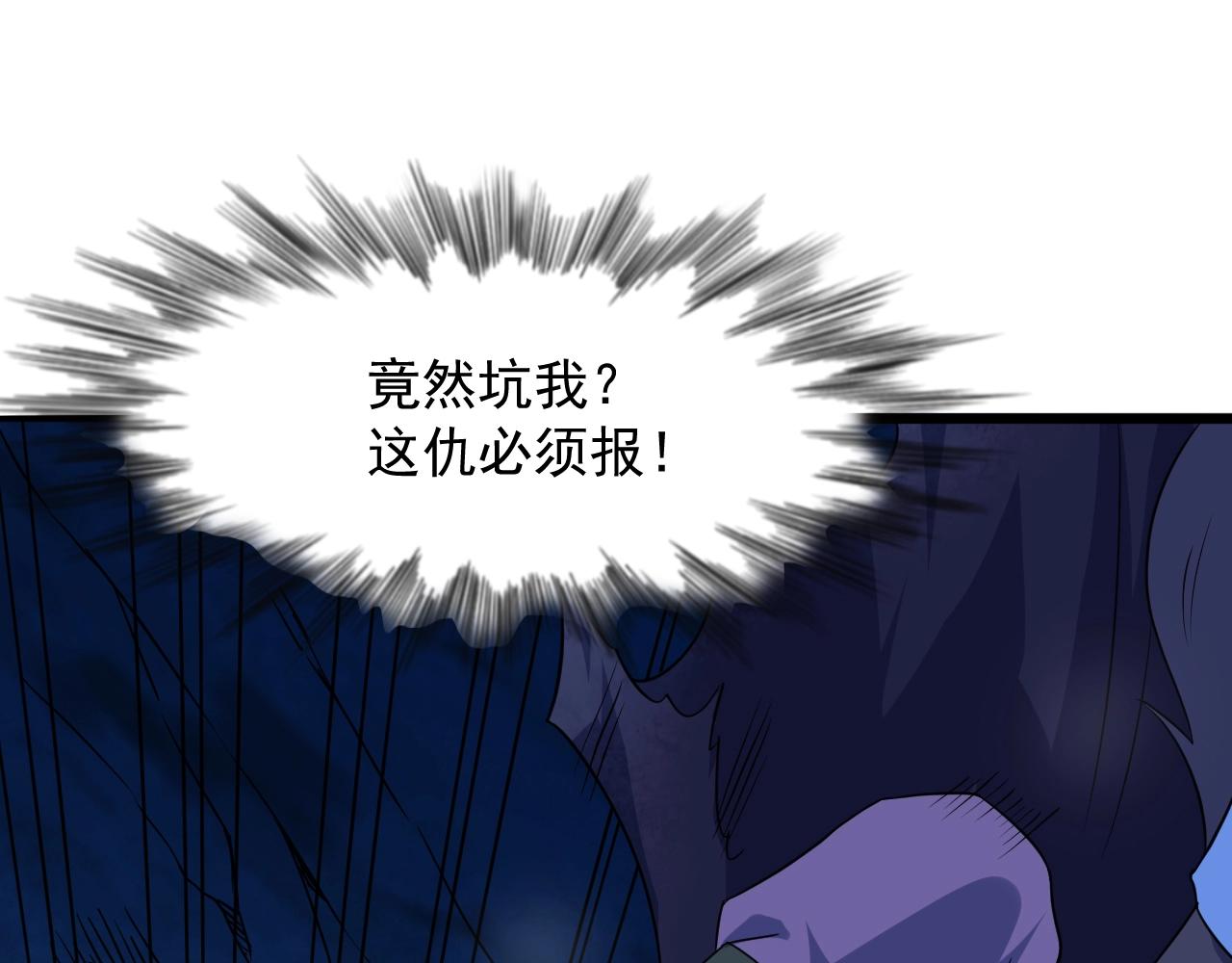 第60话 奇怪的桃花增加了(1/4)-第61话