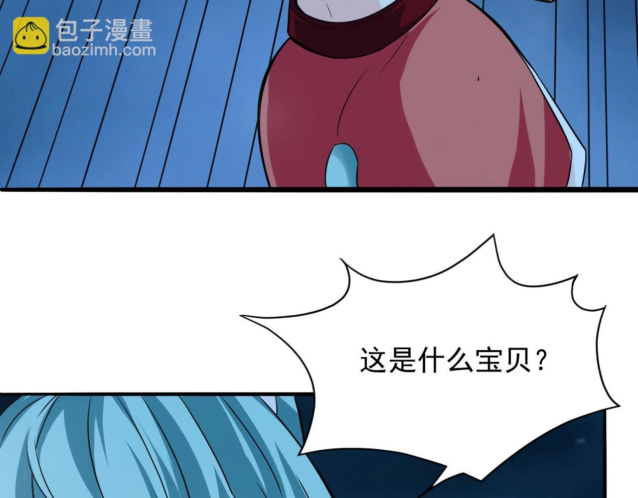 第60话 奇怪的桃花增加了(1/4)-第61话