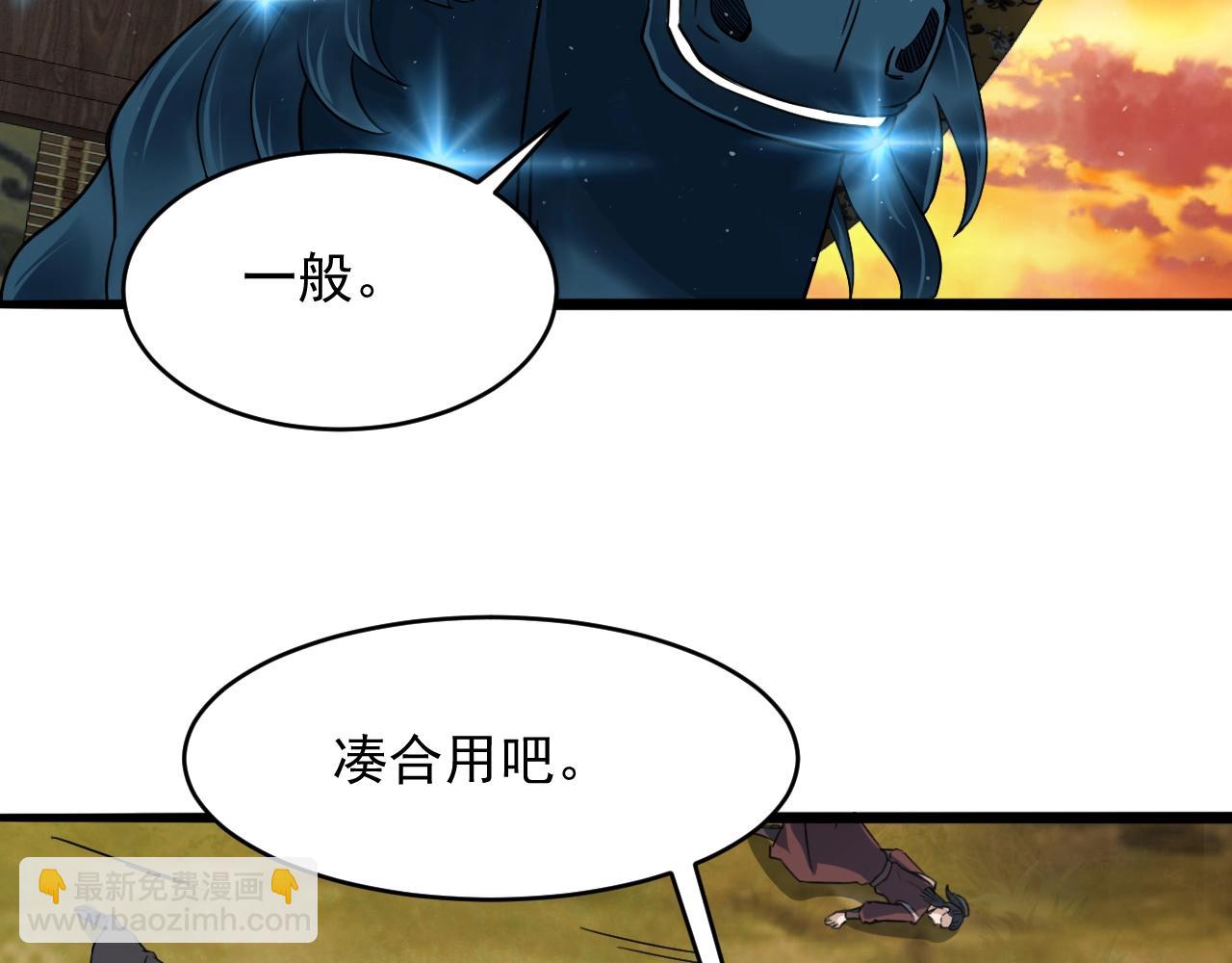 第64话 招揽龙尊，黑马斗邪僧！(1/4)-第65话