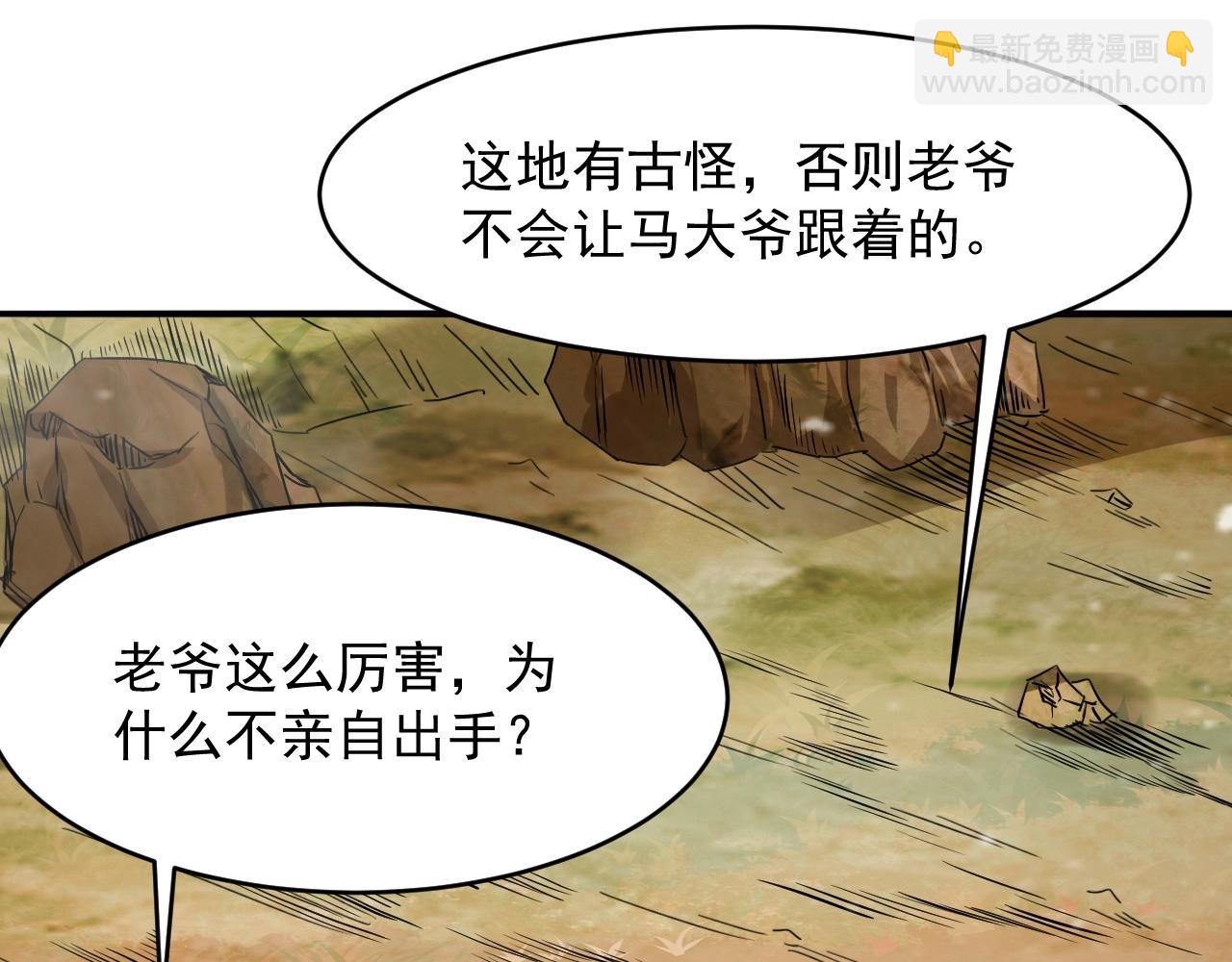 第64话 招揽龙尊，黑马斗邪僧！(1/4)-第65话