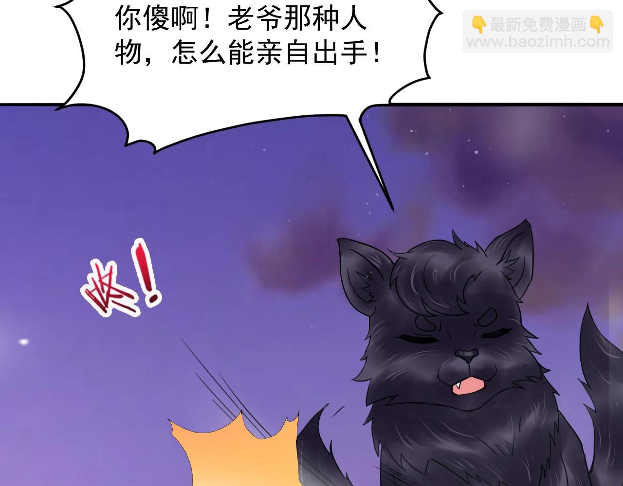 第64话 招揽龙尊，黑马斗邪僧！(1/4)-第65话