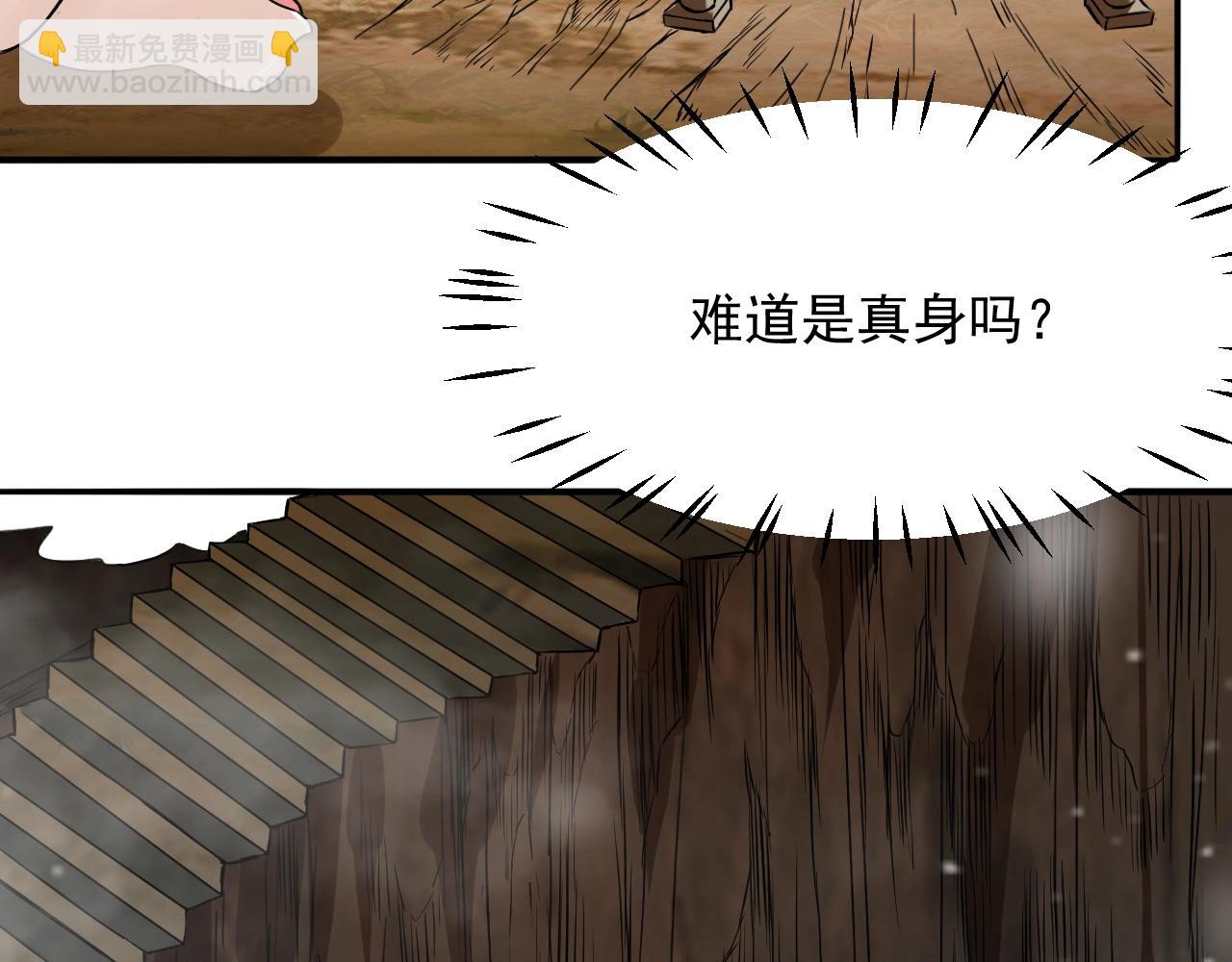 第64话 招揽龙尊，黑马斗邪僧！(1/4)-第65话