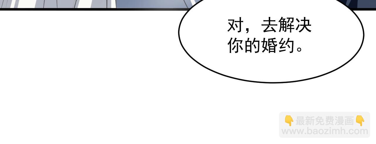 我师祖天下无敌 - 第66话 双龙归宗(3/4) - 6