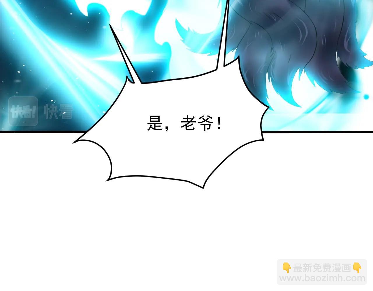 第68话 太古虚龙(1/4)-第69话