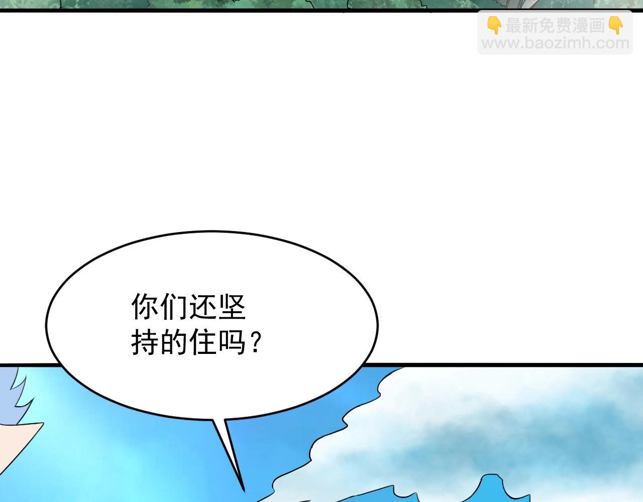 第68话 太古虚龙(1/4)-第69话