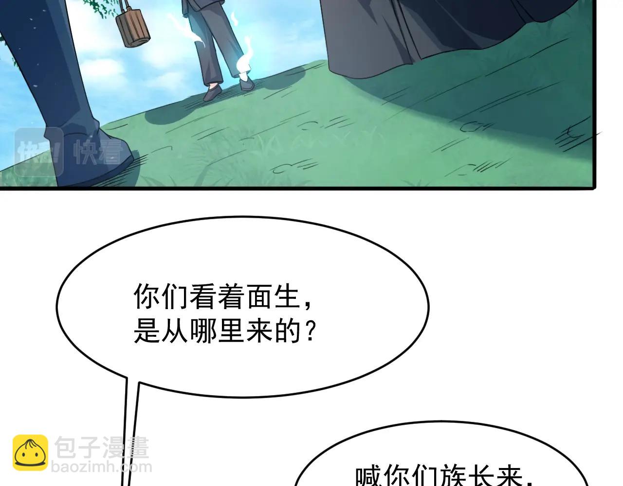 第68话 太古虚龙(1/4)-第69话