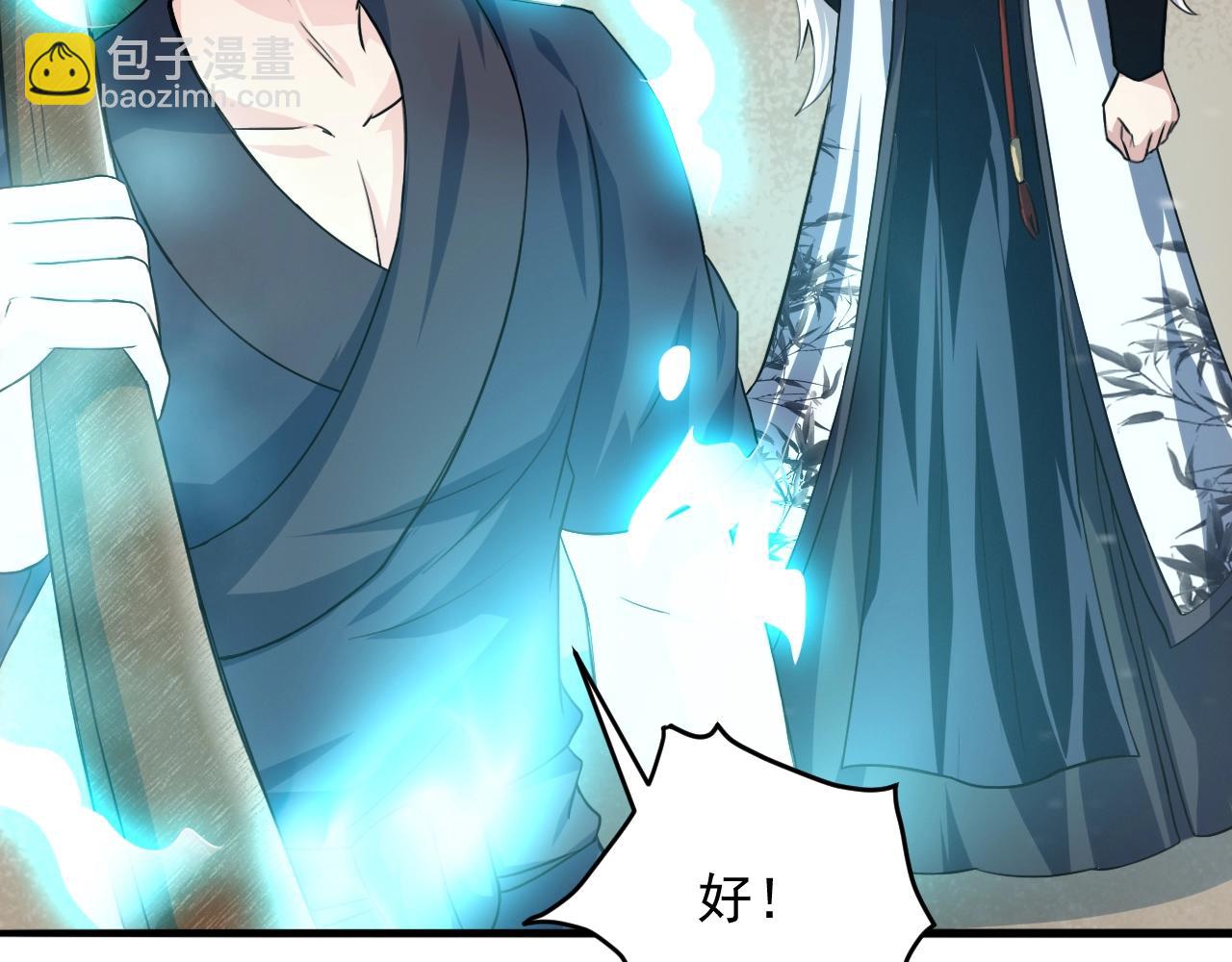 第68话 太古虚龙(1/4)-第69话