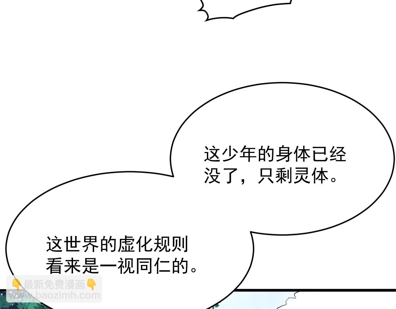 第68话 太古虚龙(1/4)-第69话