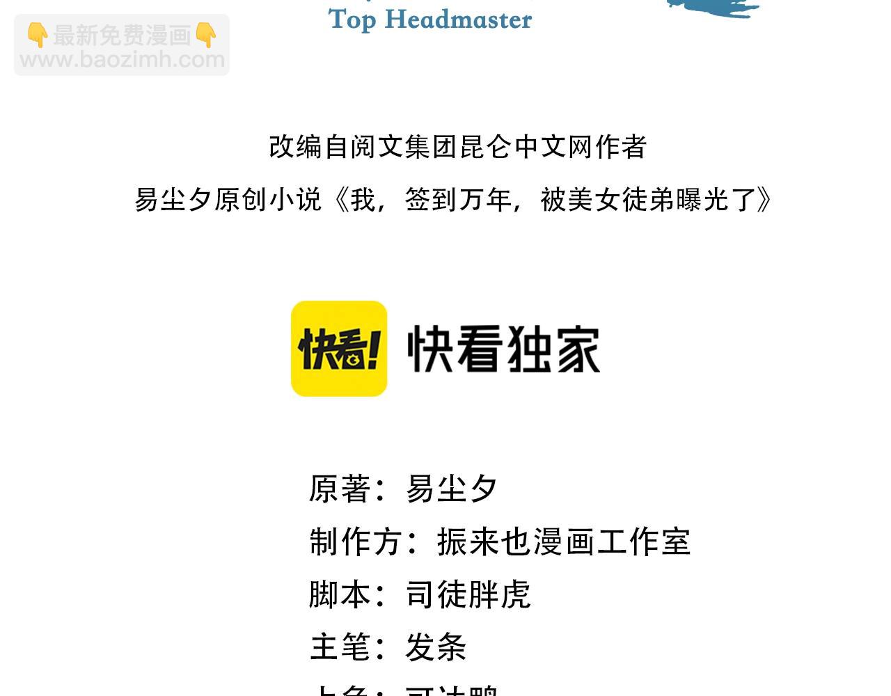 第68话 太古虚龙(1/4)-第69话