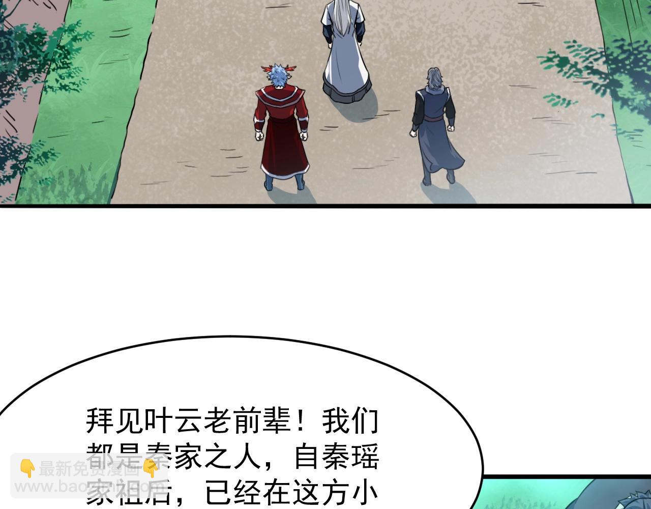 第68话 太古虚龙(1/4)-第69话