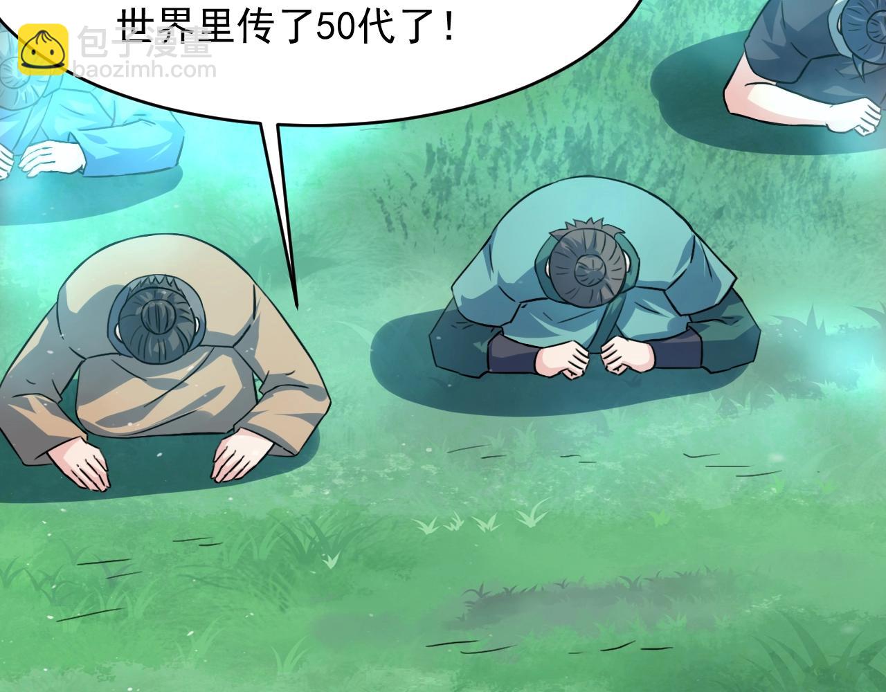 第68话 太古虚龙(1/4)-第69话