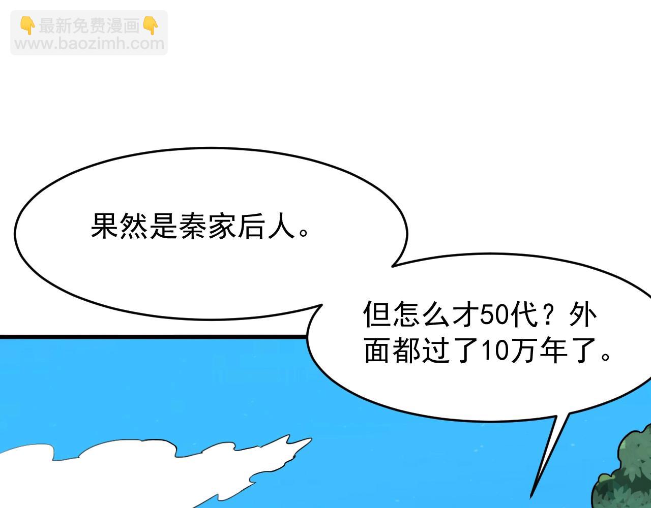 第68话 太古虚龙(1/4)-第69话