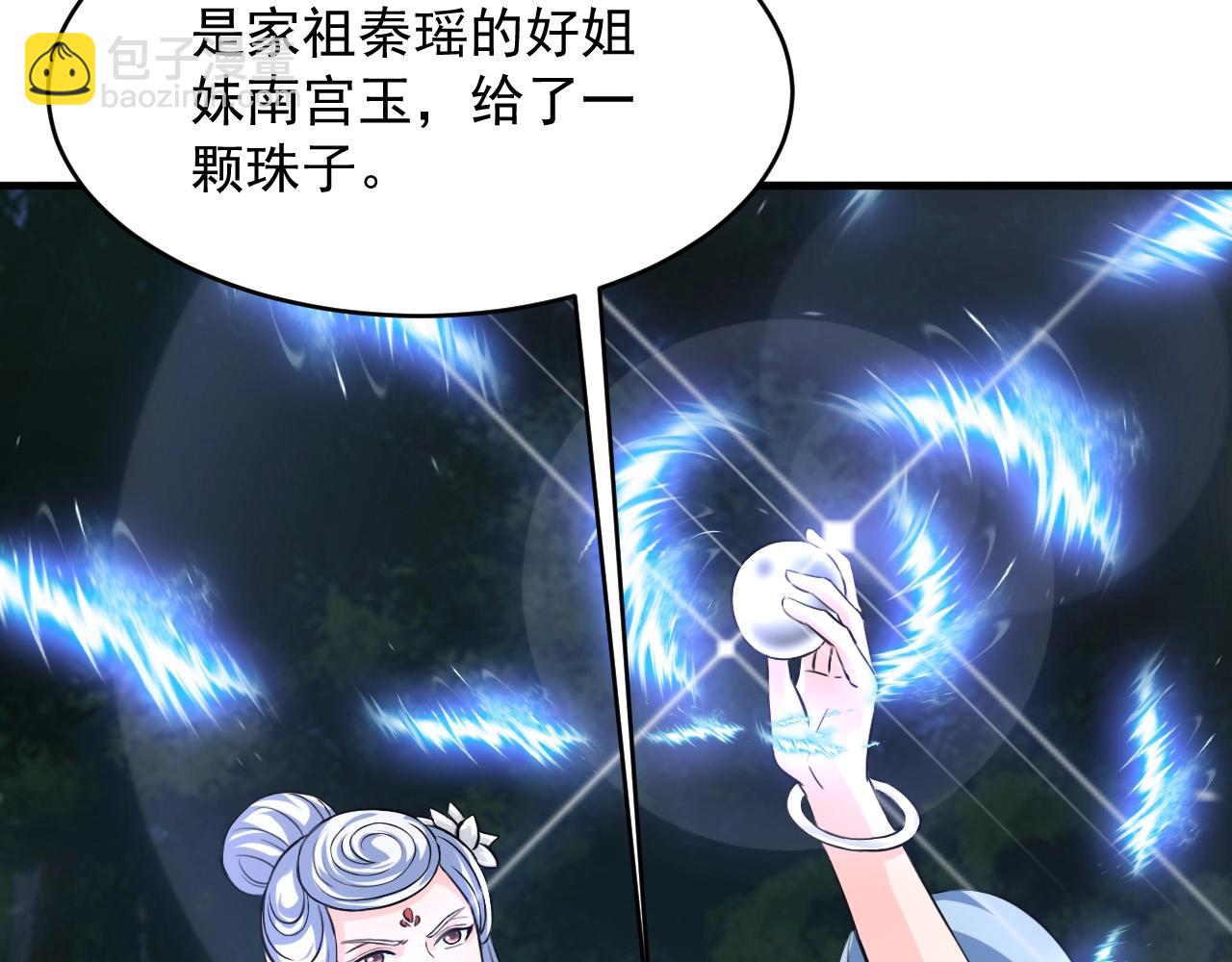 第68话 太古虚龙(1/4)-第69话