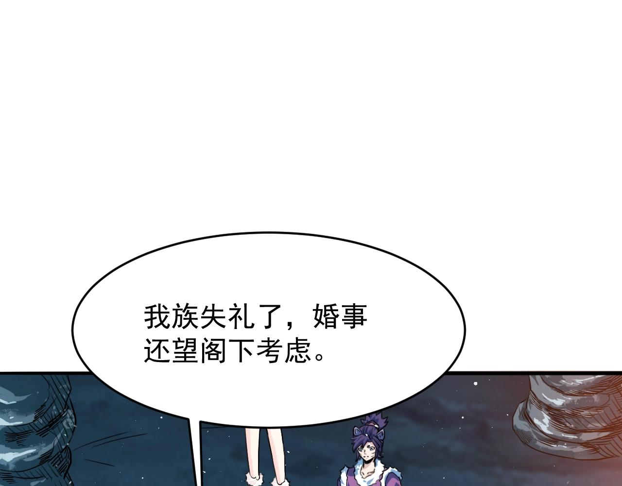 我师祖天下无敌 - 第70话 妖祖娘娘(2/4) - 5