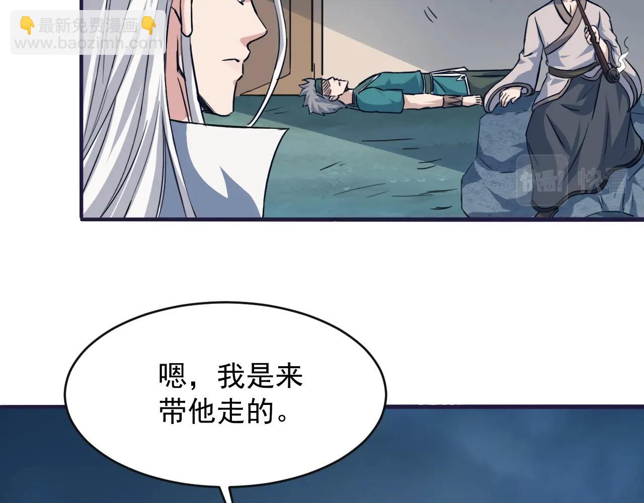 我师祖天下无敌 - 第76话 神土守卫(3/4) - 2