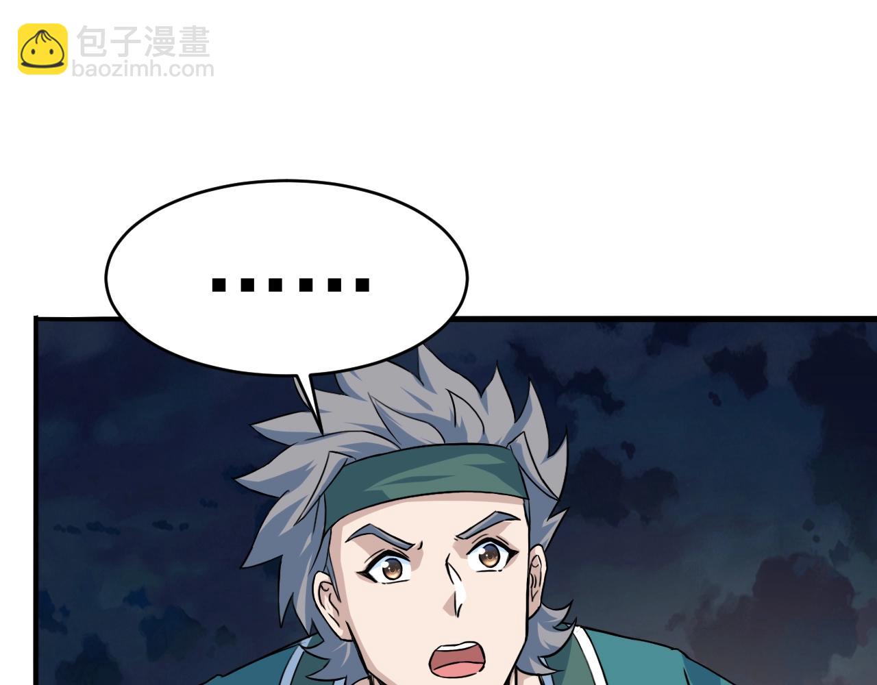 第76话 神土守卫(1/4)-第77话