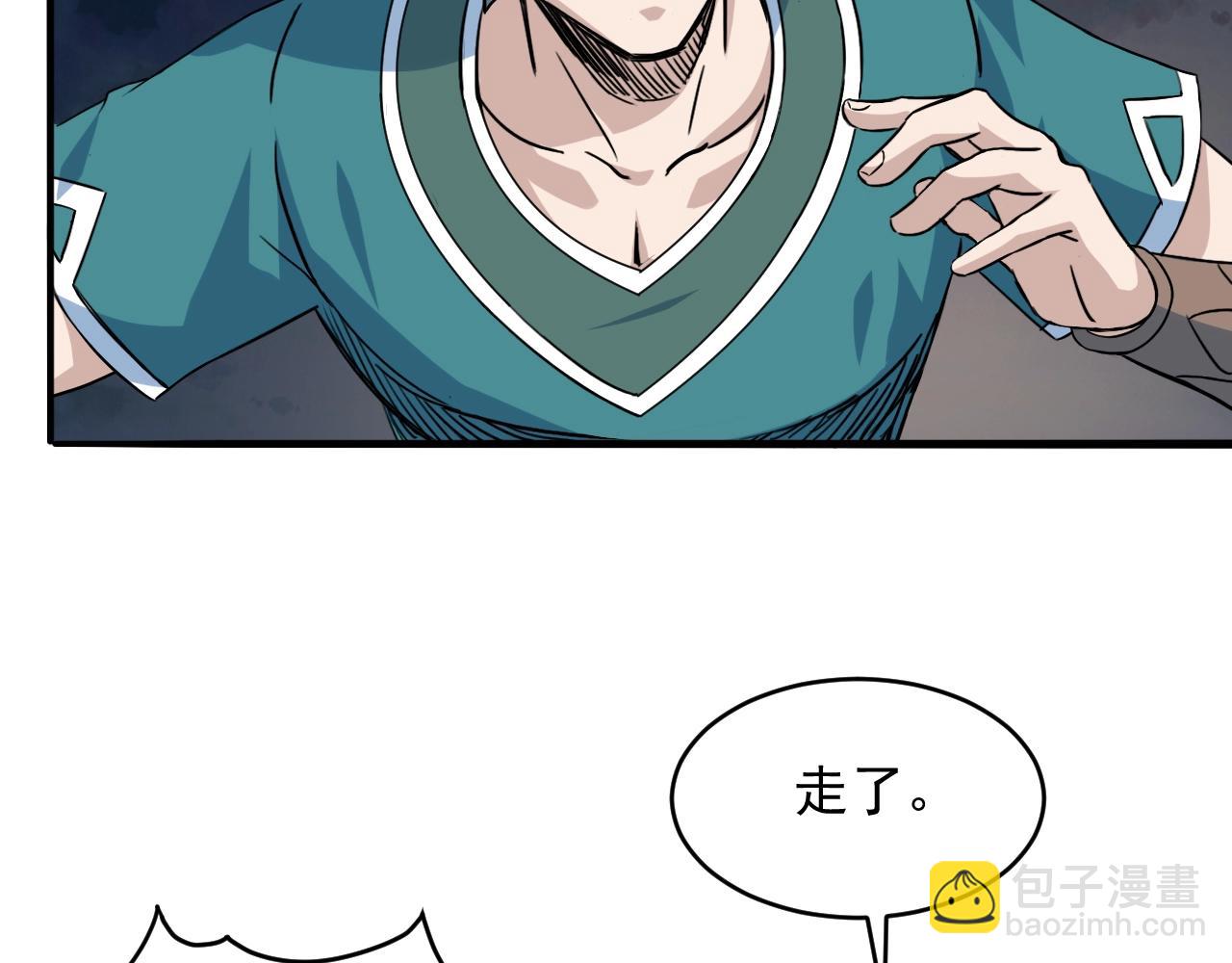 第76话 神土守卫(1/4)-第77话