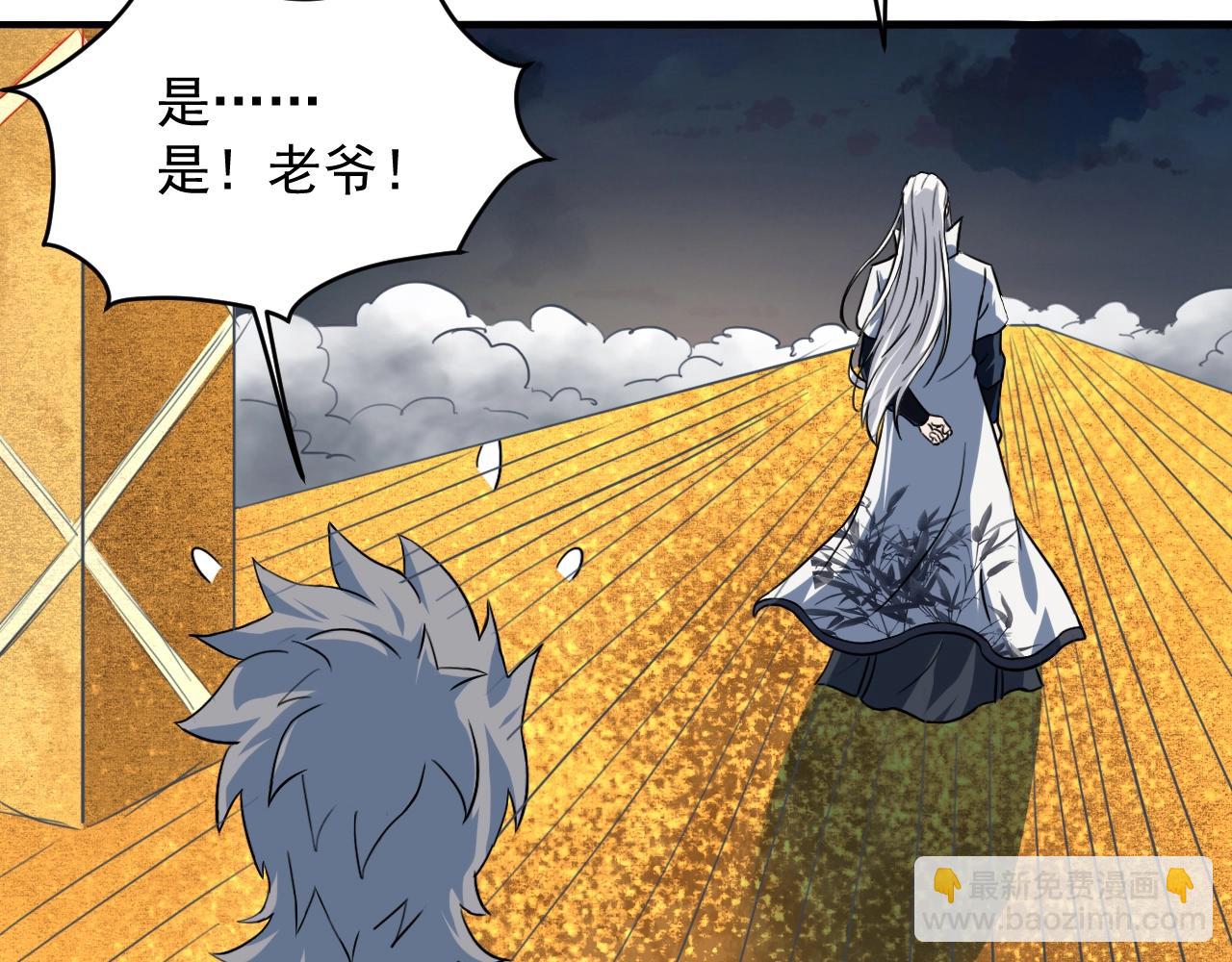 第76话 神土守卫(1/4)-第77话