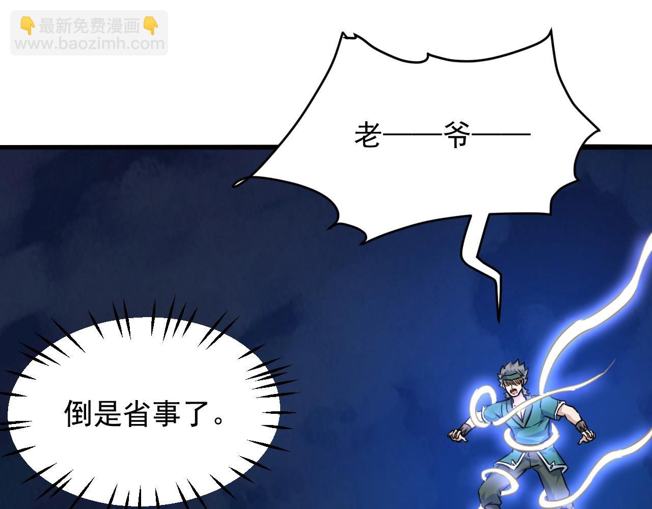 第76话 神土守卫(1/4)-第77话